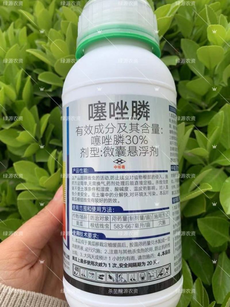 真格炸线30%噻唑膦黄瓜根结线虫杀虫剂根结线虫药