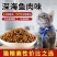 御邦猫粮通用型5斤10斤20斤深海鱼肉味成猫幼猫粮食
