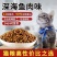 幼宠幼爱特价猫粮通用型3斤5斤深海鱼肉味成猫幼猫粮食流浪