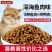 幼宠幼爱特价猫粮通用型3斤5斤深海鱼肉味成猫幼猫粮食流浪