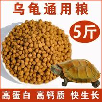 龟粮通用乌龟粮食补钙龟饲料龟粮食开口粮