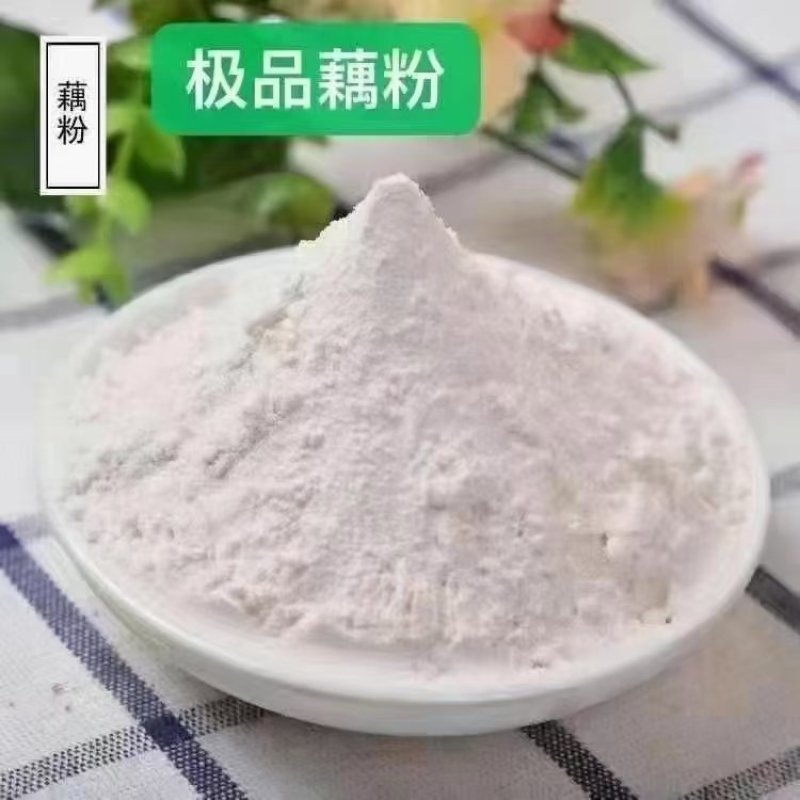 葛根粉天麻粉藕粉莲子粉，地摊展会