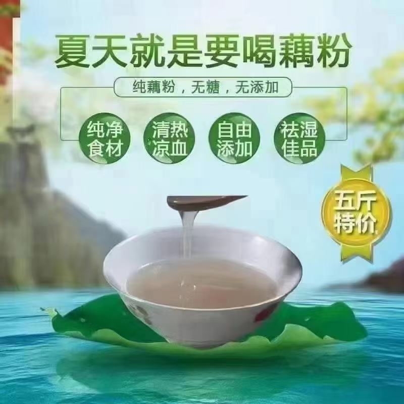 葛根粉天麻粉藕粉莲子粉，地摊展会