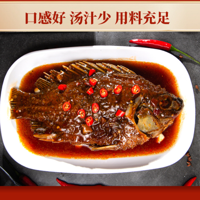 麻辣烤鱼加热即食懒人速食半成品罗非鱼熟食预制菜方便菜商用