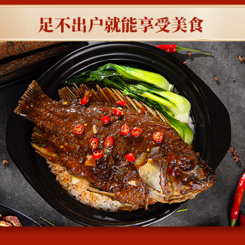 麻辣烤鱼加热即食懒人速食半成品罗非鱼熟食预制菜方便菜商用