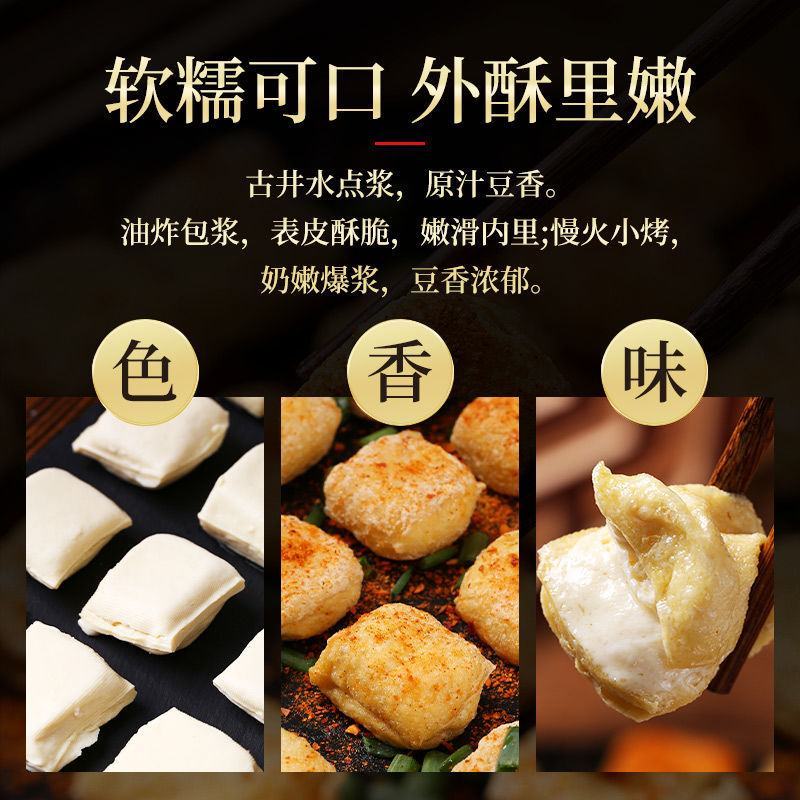 包浆豆腐石屏免泡豆腐云南爆浆豆腐臭豆腐烧烤嫩豆腐送蘸