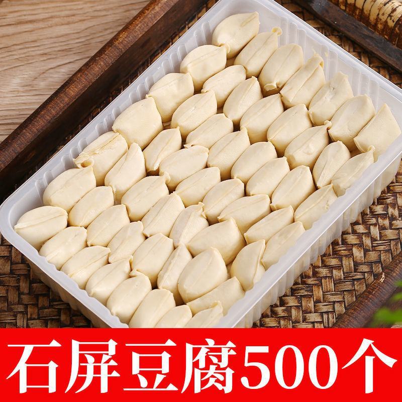 包浆豆腐石屏免泡豆腐云南爆浆豆腐臭豆腐烧烤嫩豆腐送蘸