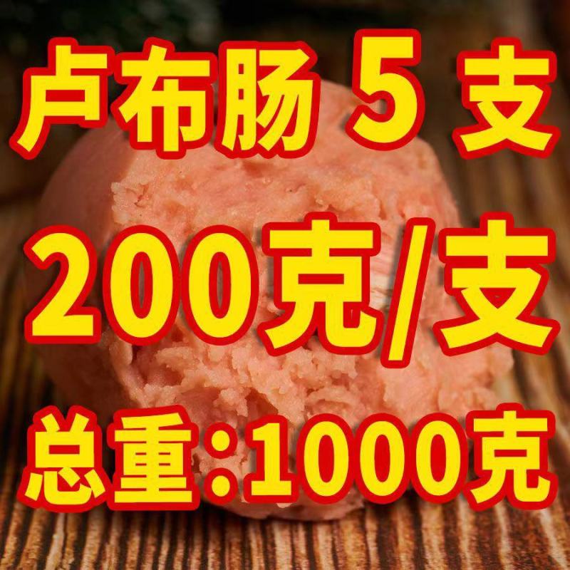 俄罗斯风味卢布肠肉肠火腿肠俄式卢布肠香肠即食熟食零食早餐
