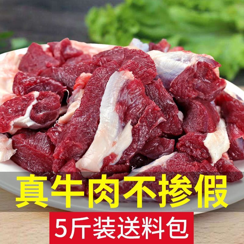 筋头巴脑新鲜冷冻黄牛肉微调理牛筋肉剔骨牛肉条5斤