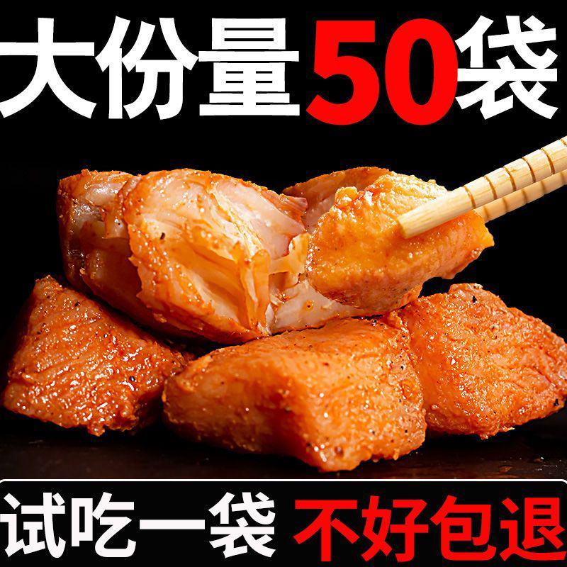 鸡肉类零食批发辣子鸡解馋蛋白女生追剧网红即食小零食香菇