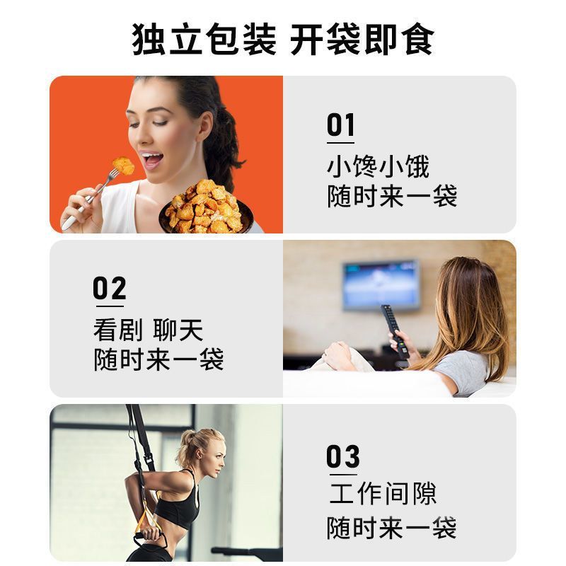 鸡肉类零食批发辣子鸡解馋蛋白女生追剧网红即食小零食香菇