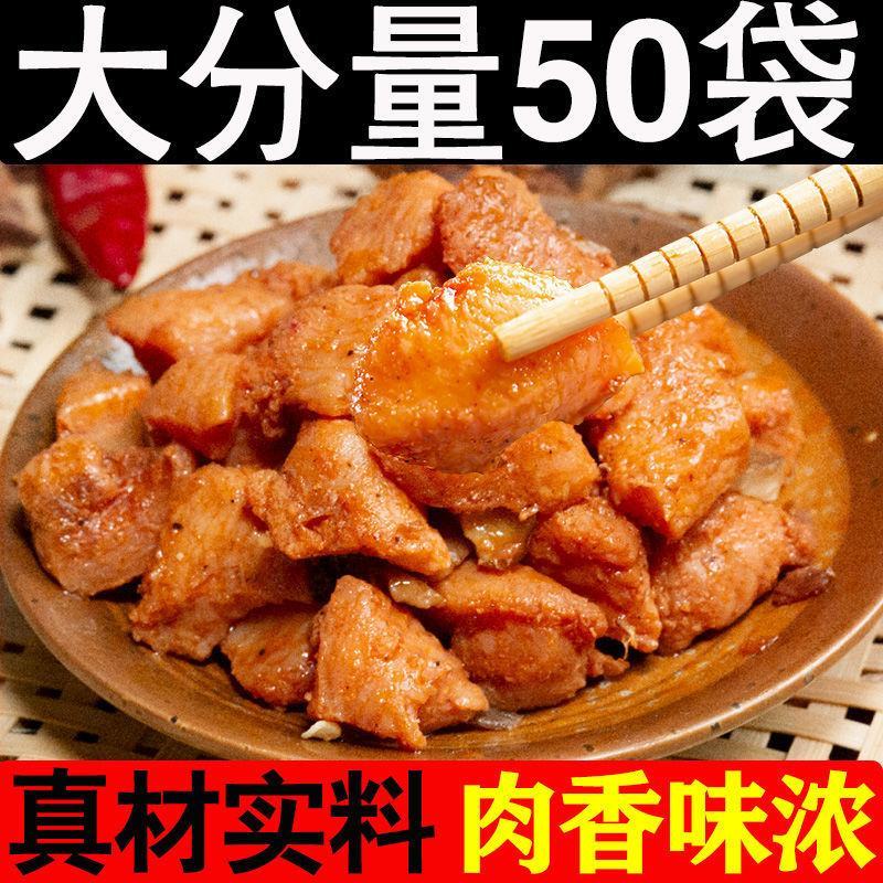 鸡肉类零食批发辣子鸡解馋蛋白女生追剧网红即食小零食香菇