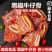 黑椒牛仔骨半成品新鲜带骨牛肋排牛肉牛小排黑椒牛排顺丰包邮