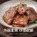 黑椒牛仔骨半成品新鲜带骨牛肋排牛肉牛小排黑椒牛排顺丰包邮