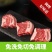 黑椒牛仔骨半成品新鲜带骨牛肋排牛肉牛小排黑椒牛排顺丰包邮