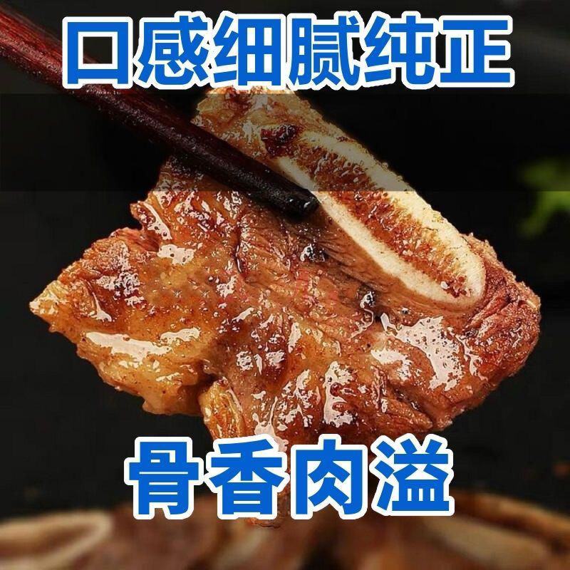 黑椒牛仔骨半成品新鲜带骨牛肋排牛肉牛小排黑椒牛排顺丰包邮