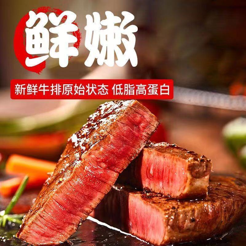 菲力牛排10片新鲜批发整箱厚切调理牛排20片黑椒牛排包邮