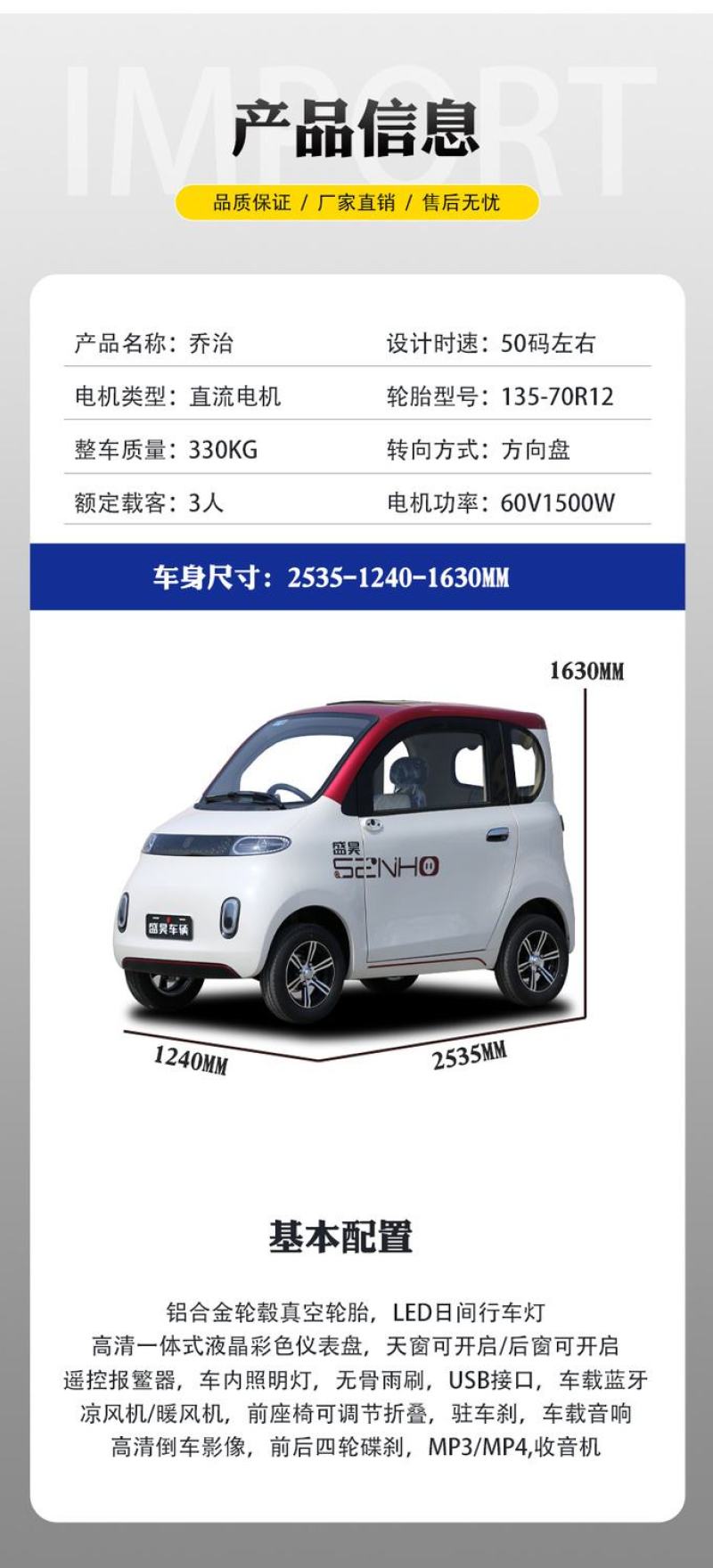 盛昊电动四轮代步车