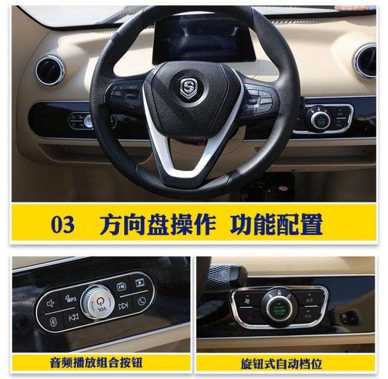 盛昊电动四轮代步车