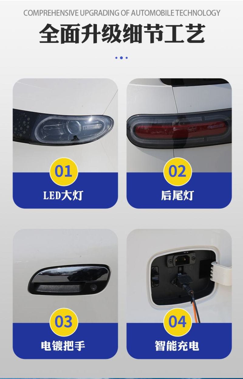 盛昊电动四轮代步车