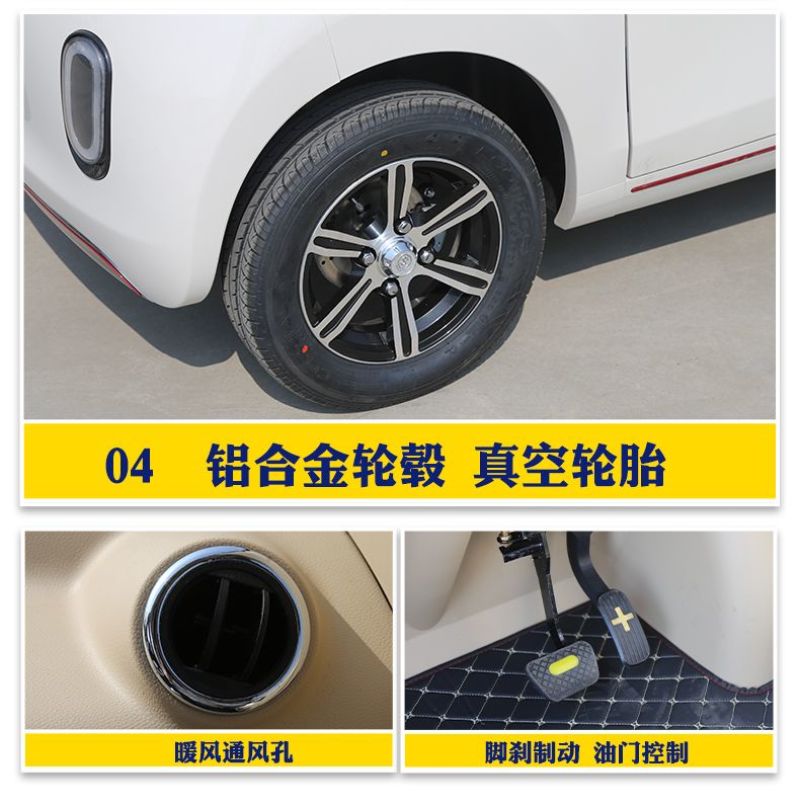 盛昊电动四轮代步车