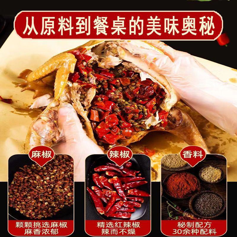 麻椒鸡整只山东特产椒麻鸡熟食开袋即食真空手撕网红卤味