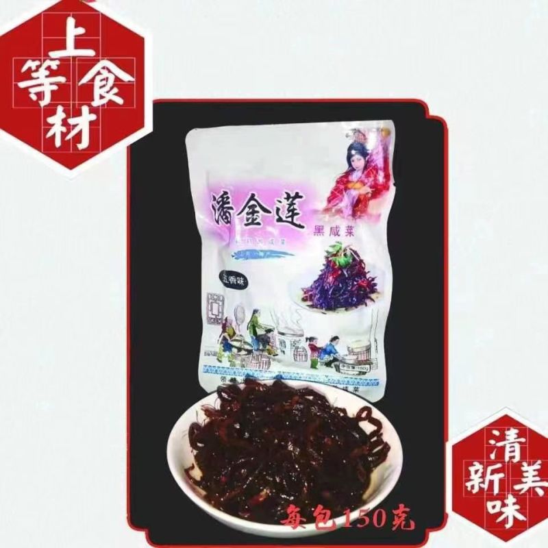 山东阳谷特产潘金莲黑咸菜五香芥菜疙瘩丝老咸菜熟咸菜速食下