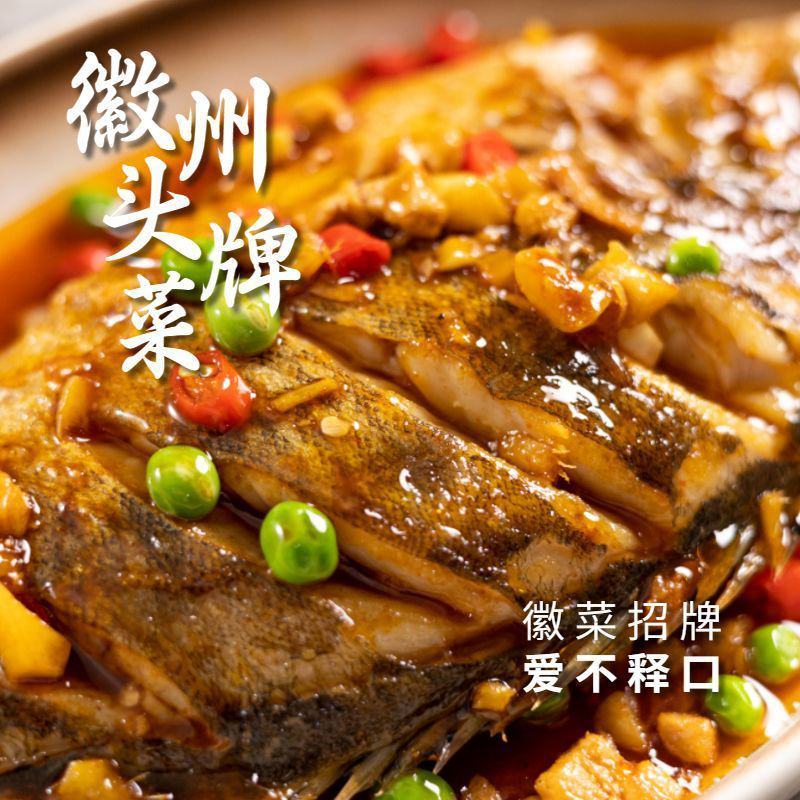 黄山臭鳜鱼安徽桂鱼净膛安徽特产美食批发酒店食材商用半