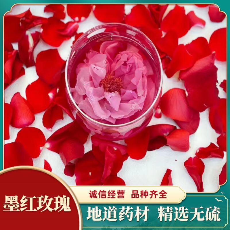 云南特产墨红玫瑰泡水泡酒可打粉无硫农家产品零