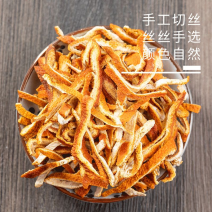 正宗新货橘子皮干桔子皮批发陈皮丝橘子皮丝干净无硫