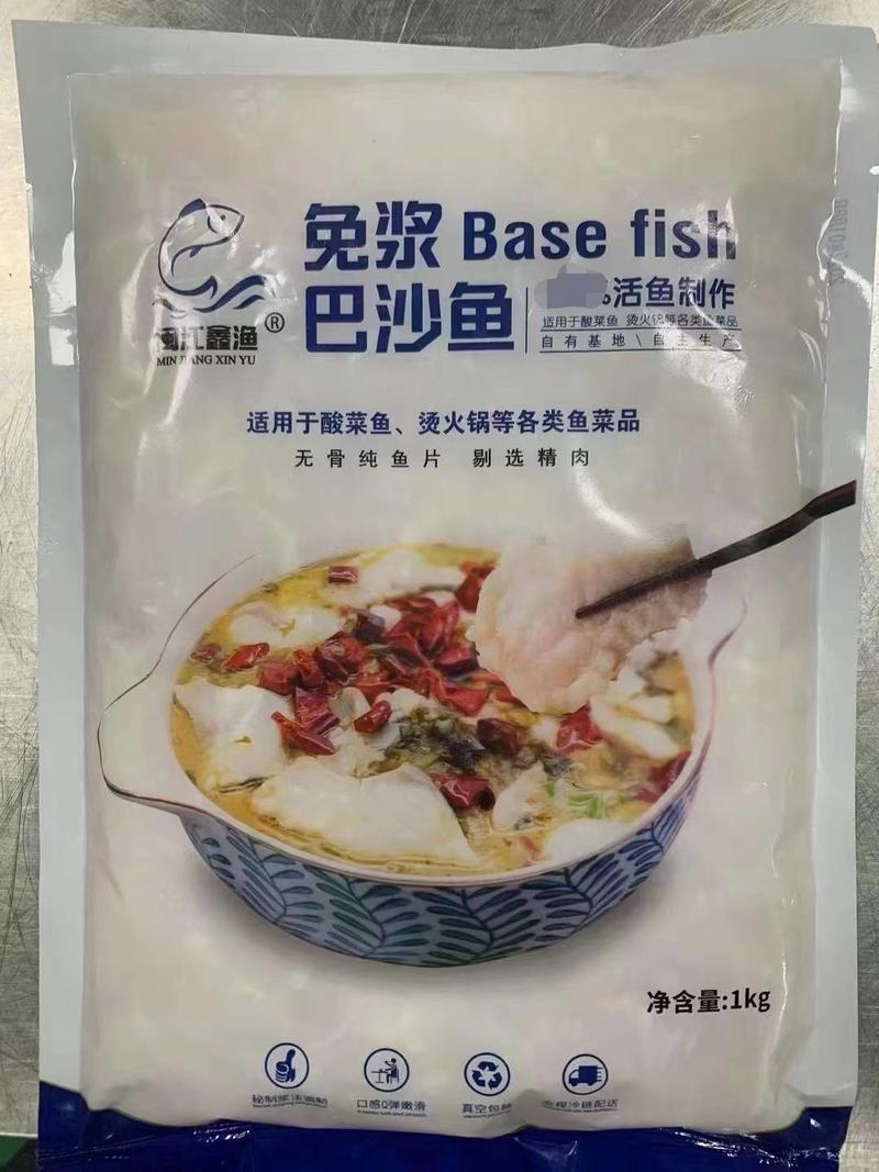 【巴沙鱼片】免浆巴沙鱼厂家直供无骨纯鱼片剔选精肉