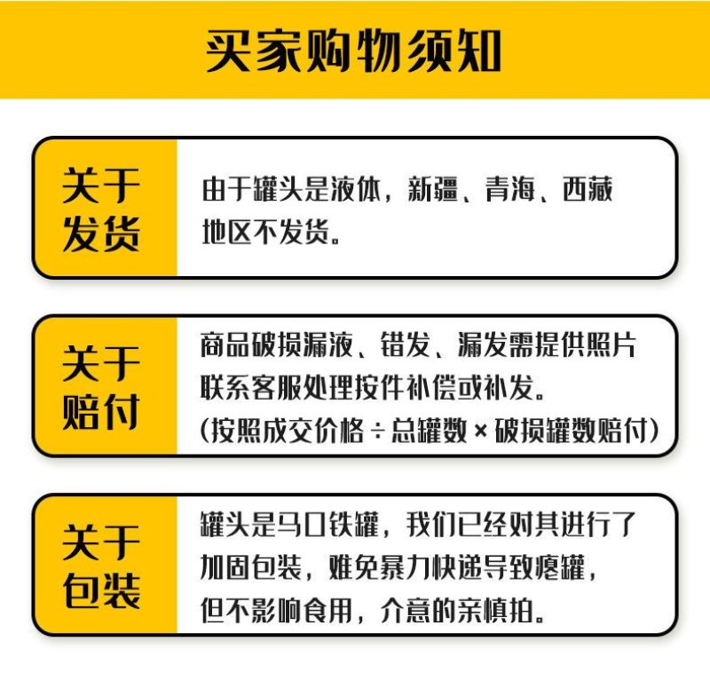 酸奶西米露水果罐头混合装整箱礼盒黄桃橘子菠萝什锦椰果包邮