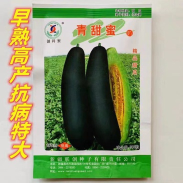 青甜蜜羊角蜜甜瓜种子早熟黑墨绿色肉色淡绿抗病松脆高糖