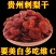 【维C】刺梨干水果干贵州特产刺梨干果蔬干果脯蜜饯休闲
