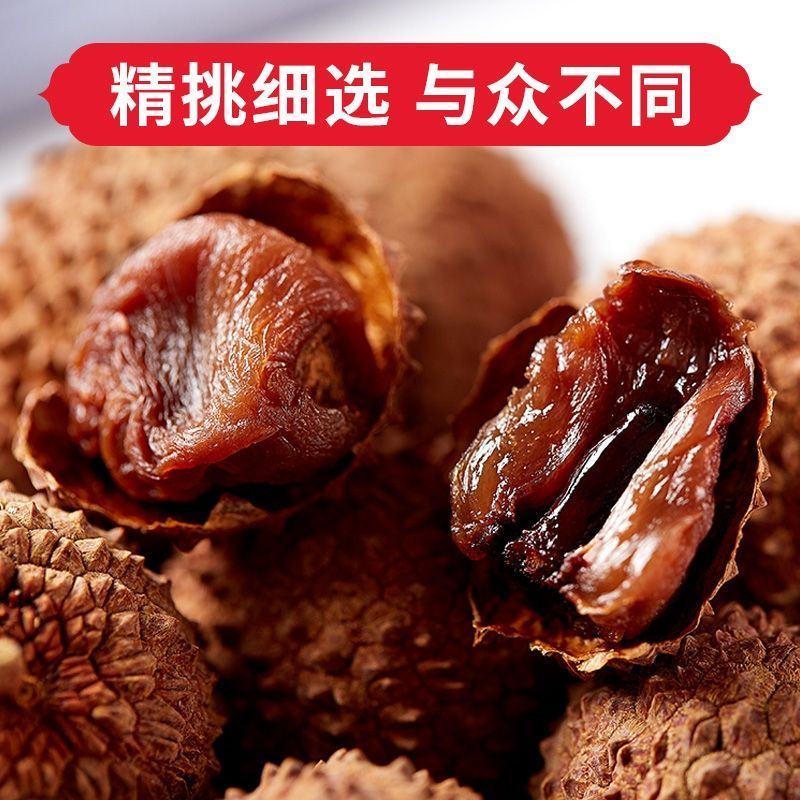新货23A大果荔枝干糯米糍荔枝批发妃子笑福建特产干荔枝干