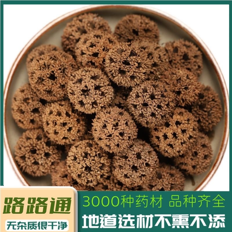 正宗路路通干净无硫泡水泡脚当季新货自然晾晒