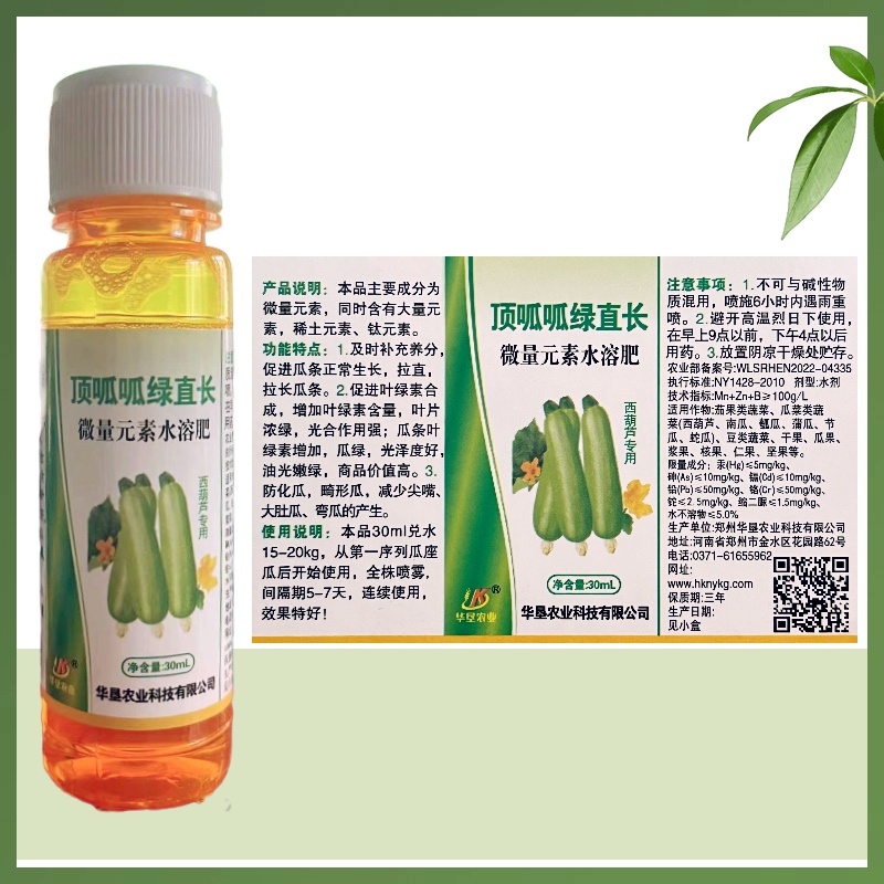 西葫芦专用拉长增绿膨大拉长拉直素增绿保护保果叶面肥
