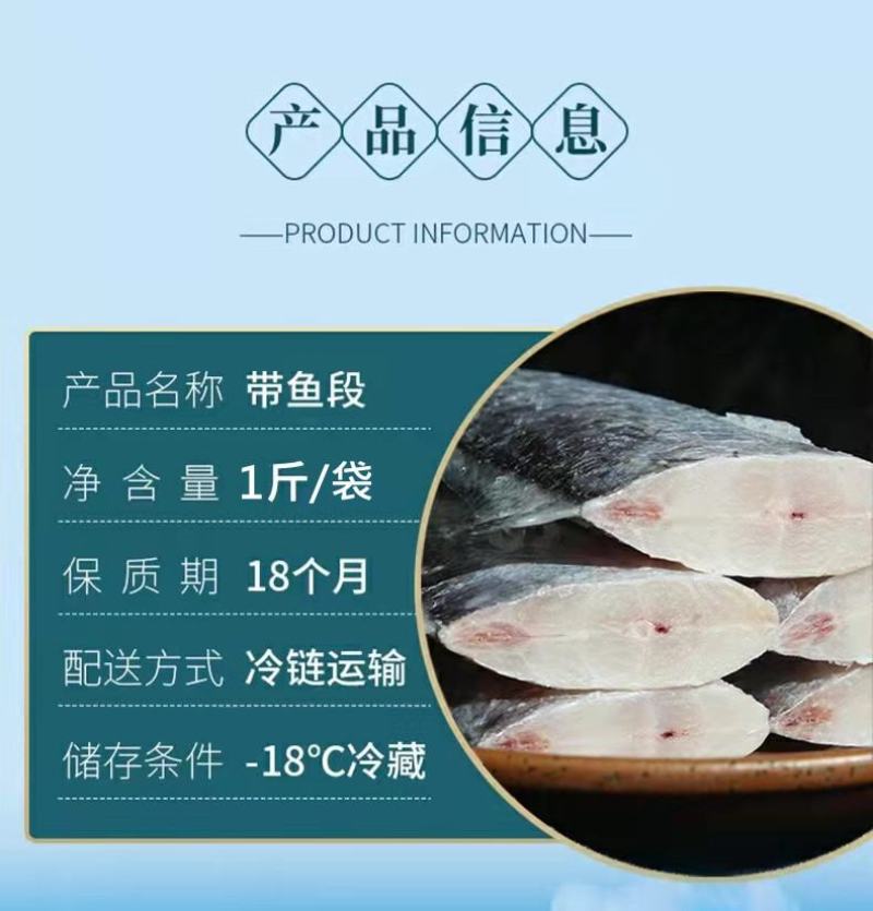 舟山带鱼段特大新鲜东海带鱼段小眼带鱼无冰整箱批发