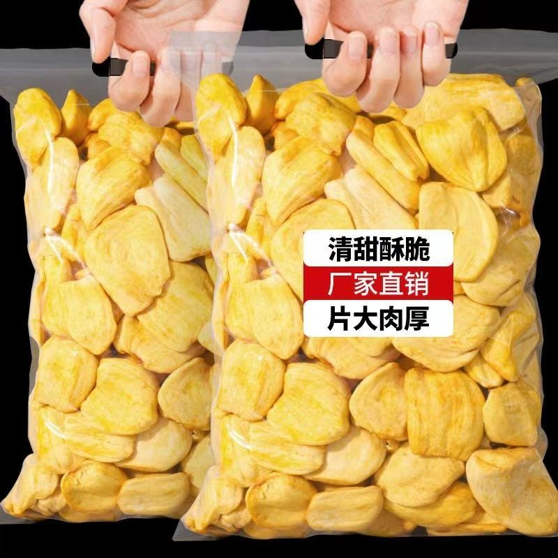 大片菠萝蜜干袋装蜜饯果脯水果干网红小吃儿童休闲办公室零食