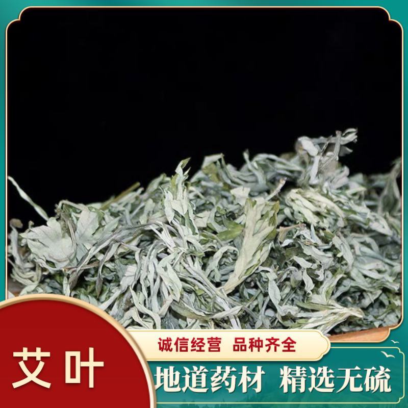 千草堂药材艾叶陈艾泡澡泡脚足浴500g包邮艾