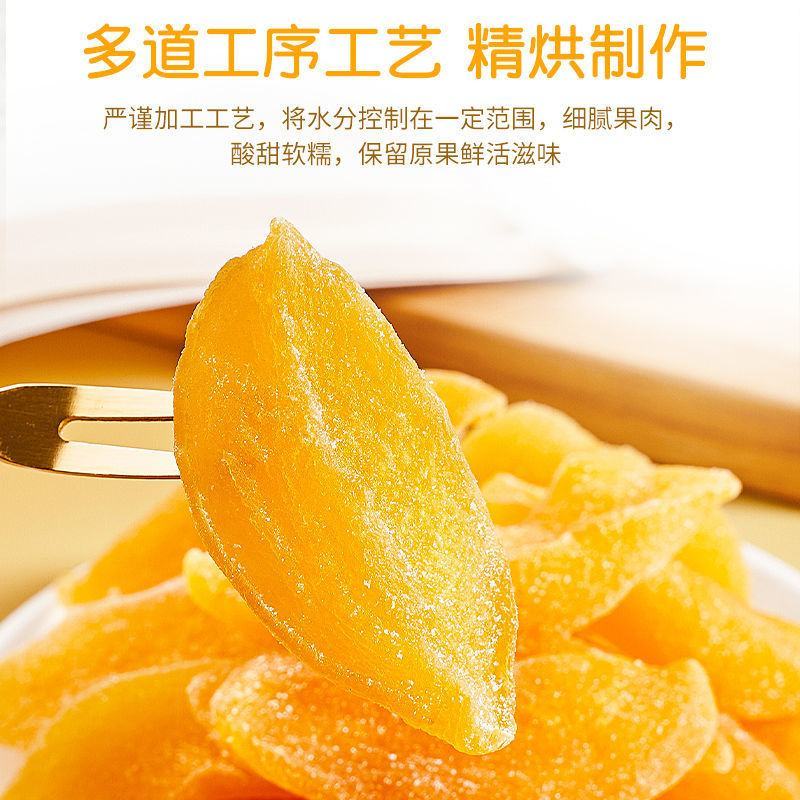 厚切黄桃干果脯500g桃片水蜜桃肉干水果干蜜饯休闲零食