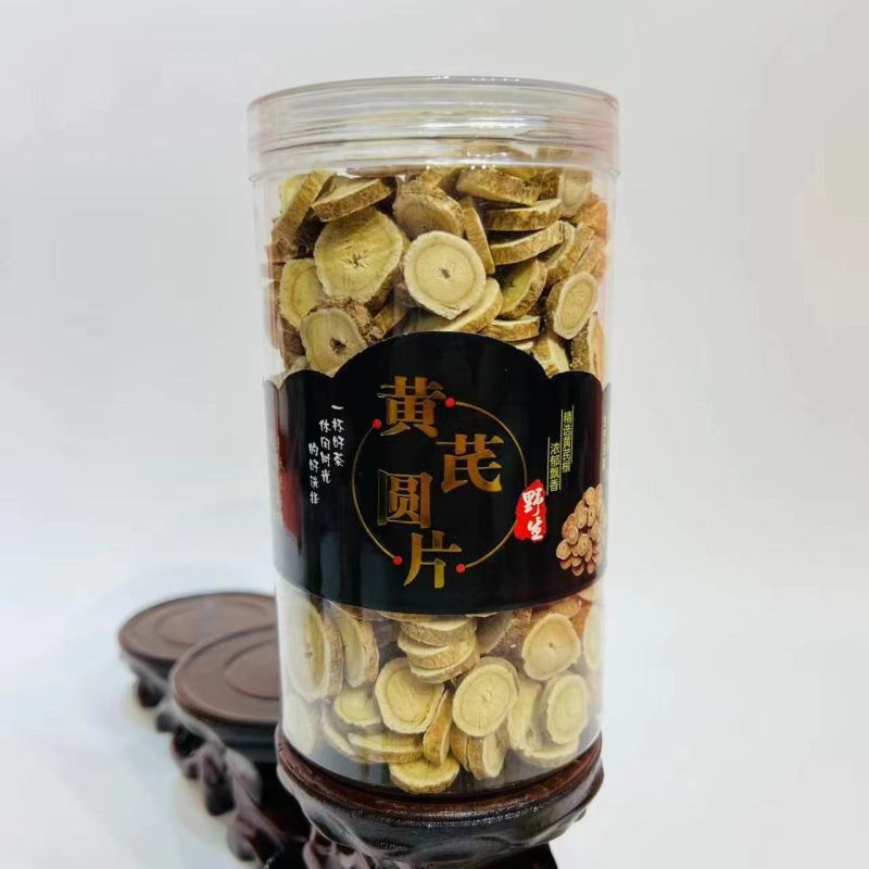 长白山黄芪片大黄芪圆片常年供应量大优惠