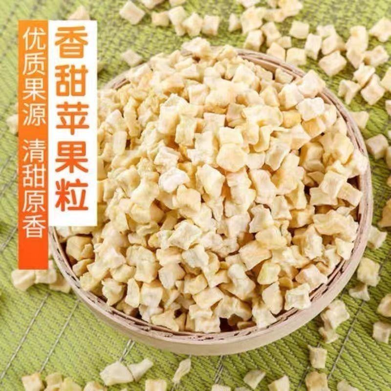精品烘干苹果丁苹果粒苹果脆批发新货无添加即食脱水苹果丁零