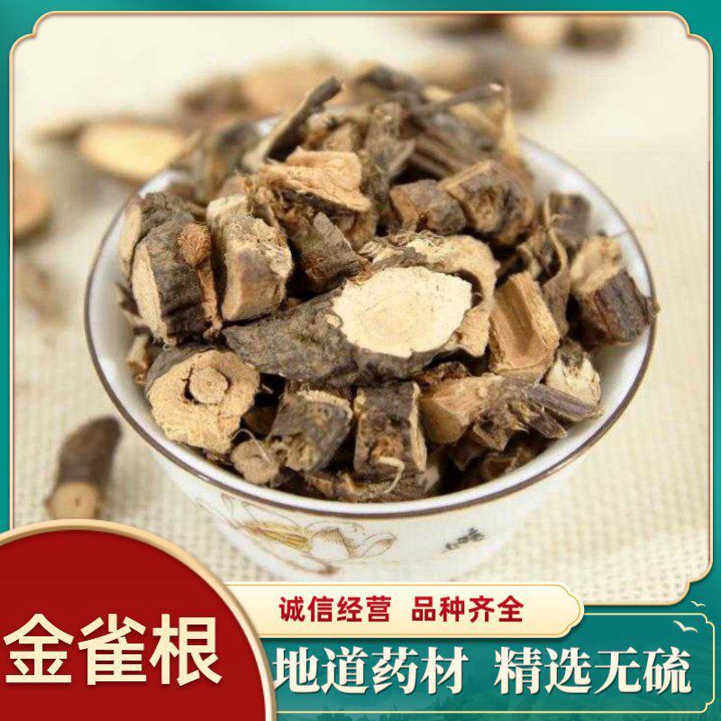 中药材野生金雀根正品阳雀花根锦鸡儿金雀花500