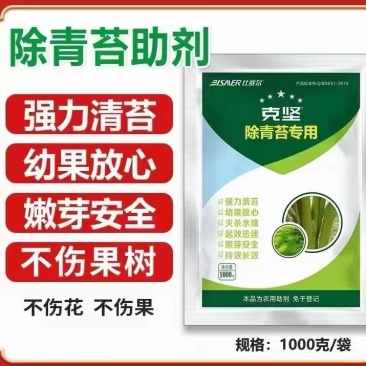 克坚除青苔专用，不伤苗，持效期长，起效果快，保护幼果
