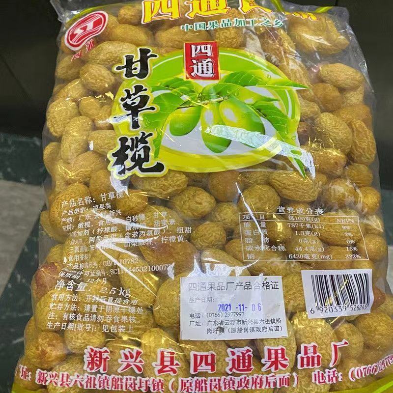 5斤装橄榄干果脯蜜饯喜庆黄橄榄甘草榄甜脆黄榄休闲零食