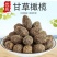 【一斤】甘草橄榄九制橄榄果干酸甜爽脆橄榄干