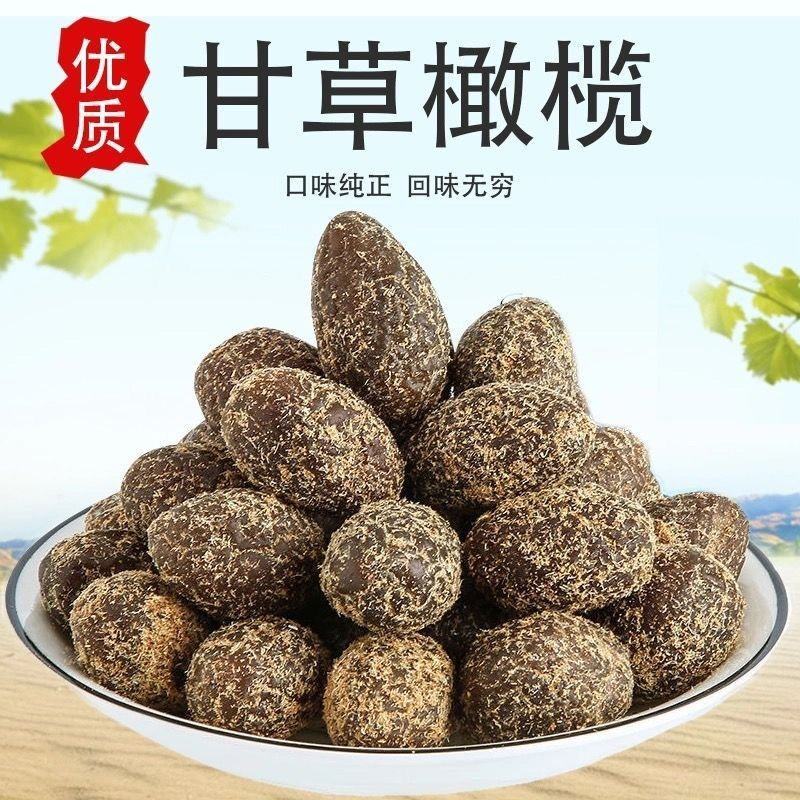 【一斤】甘草橄榄九制橄榄果干酸甜爽脆橄榄干