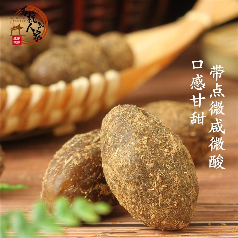 【一斤】甘草橄榄九制橄榄果干酸甜爽脆橄榄干