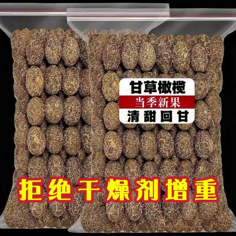 【一斤】甘草橄榄九制橄榄果干酸甜爽脆橄榄干